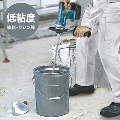 Makita 18V Stirring Machine UT130DZ Powder Mixer Paint Mixer 2-Mode Body Only