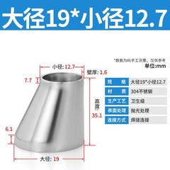 Sanitary Reducer Adapter Weld Pipe Fittings Eccentric Reducer A2/A4 Stainless