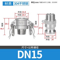 Camlock Hose Fittings Stainless Steel A2/A4 Adapter Camlock Fittings Hose Pipe