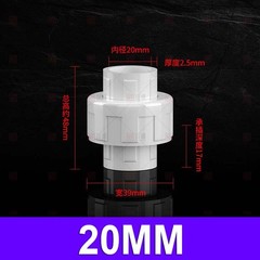 20/25mm~110mm PVC Pipe Union Connector Joint Weld Solvent Pressure Pipe Fittings