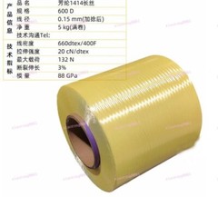 1414 660Dtex Aramid Fiber tow filament Yarn thread tape Yellow 500 meters