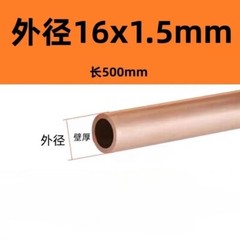 T2 Copper Tube Hollow Round Tube Capillary OD2 3 4 5 6 8 10 12 16mm length 500mm