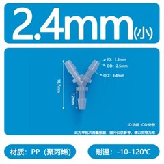 Y Piece 3 Way Plastic Connector Pipe Hose Tee Joiner Fitting Splitter Barbed