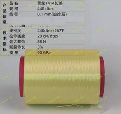1414 440Dtex Aramid Fiber tow filament Yarn thread tape Yellow 1000 meters