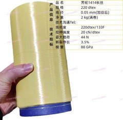 1414 220Dtex Aramid Fiber tow filament Yarn thread tape Yellow 500 meters