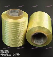 1414 660Dtex Aramid Fiber tow filament Yarn thread tape Yellow 1000 meters