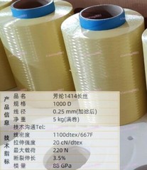 1414 1000 Dtex Aramid Fiber tow filament Yarn thread tape Yellow 1000 meters