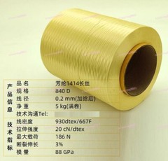 1414 840 Dtex Aramid Fiber tow filament Yarn thread tape Yellow 500 meters