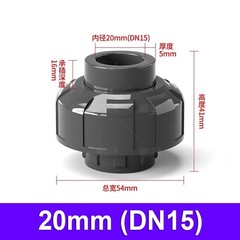 PVC Union Coupling Pipe Fitting 20/25/32MM~63MM Solvent Connections Dark Grey