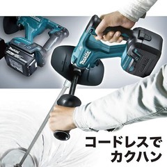 Makita 18V Stirring Machine UT130DZ Powder Mixer Paint Mixer 2-Mode Body Only
