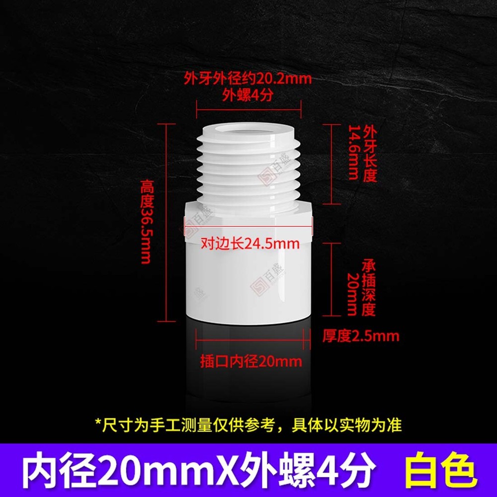PVC Straight Threaded Nipple BSP Pipe Straight Connector Pipe Fitting 20mm-110mm