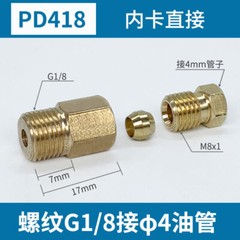 Brass Fitting Compression 4mm 6mm Tubing OD to M4 M5 M6 M8 M10 G/8 Male Metric