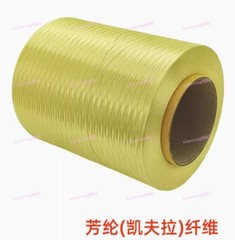 1414 660Dtex Aramid Fiber tow filament Yarn thread tape Yellow 1000 meters