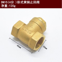 Horizontal check valve DN15-DN50 check valve Internal thread counterflow valve