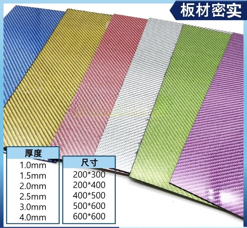 3K colored carbon fiber plate with twill gloss, 200x300mm/ 200x400mm thick1-5mm