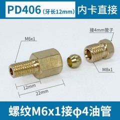 Brass Fitting Compression 4mm 6mm Tubing OD to M4 M5 M6 M8 M10 G/8 Male Metric
