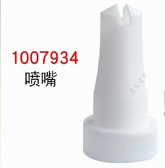 for Gema03(nf20) Opti SprayGun Electrostatic Powder Coating Flat Nozzle 1007934