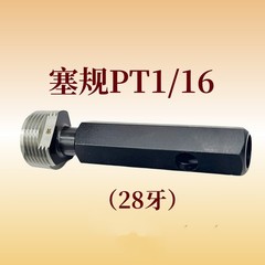 BSPT 1/16 1/8 1/4 3/8 1/2 3/4 1 inch PT Taper Pipe Plug Thread Gage Gauge 1pc