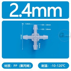 Food-Grade Polypropylene Hosetail Joiner Push-In Fittings 4-Way Pipes Connector