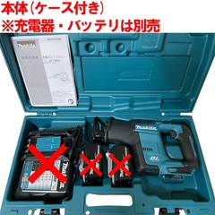 Makita JR188DZK Cordless Reciprocating Saw 18V Body Case Included No Battery