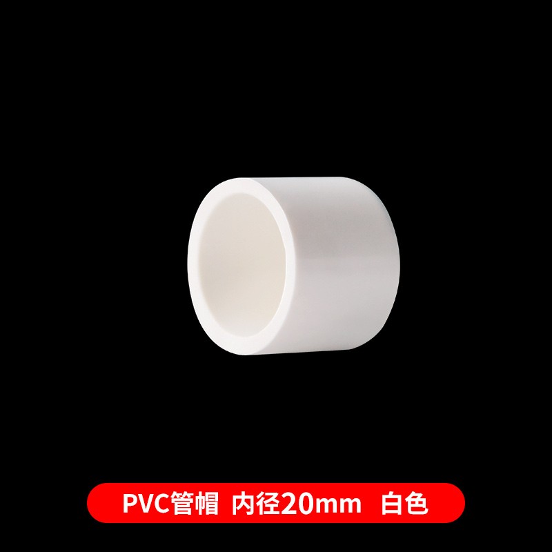 PVC Cap Water Supply Pipe End Caps For Aquarium Pond ID 20-200mm 3 Colors