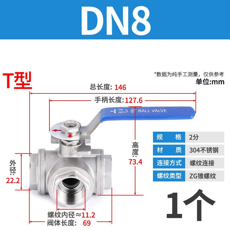 1/4″ 3/8″ 1/2″ 3/4″ 1″ 1-1/2″ 2″ Stainless Steel Three-Way Ball Valve T/L Type