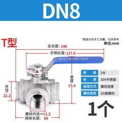 1/4″ 3/8″ 1/2″ 3/4″ 1″ 1-1/2″ 2″ Stainless Steel Three-Way Ball Valve T/L Type