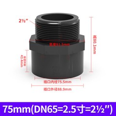 PVC 75-110mm Male/Female Threaded Adapter Socket Straight Connector Pipe Fitting