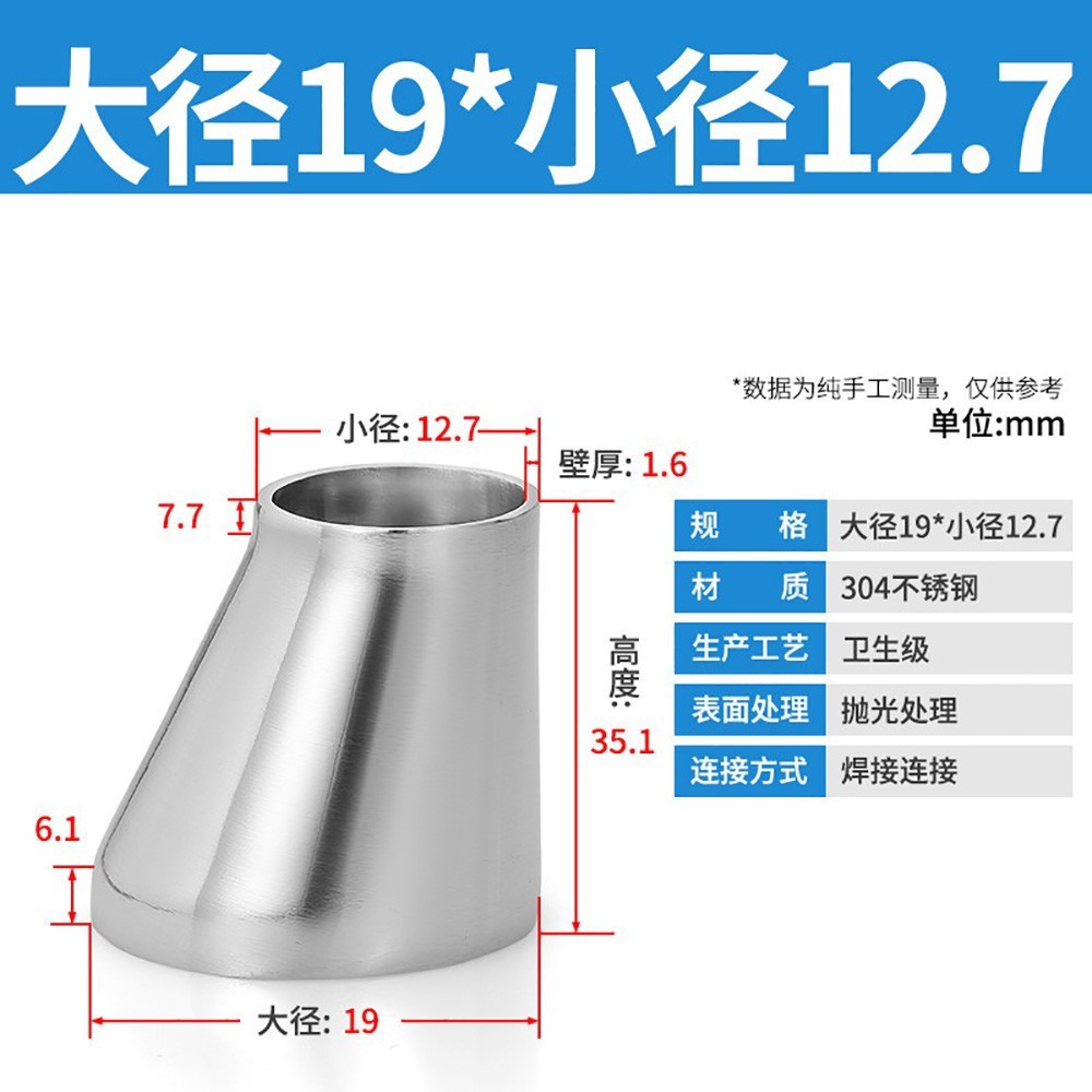 Sanitary Reducer Adapter Weld Pipe Fittings Eccentric Reducer A2/A4 Stainless
